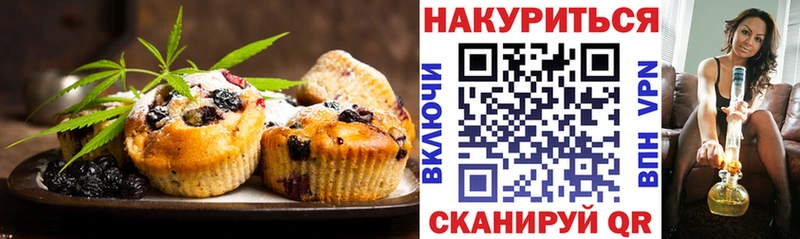 закладки  Яхрома  Canna-Cookies конопля 