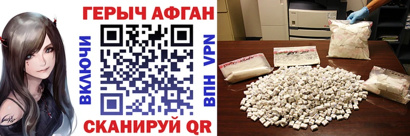 ГЕРОИН хмурый  где продают   Яхрома 