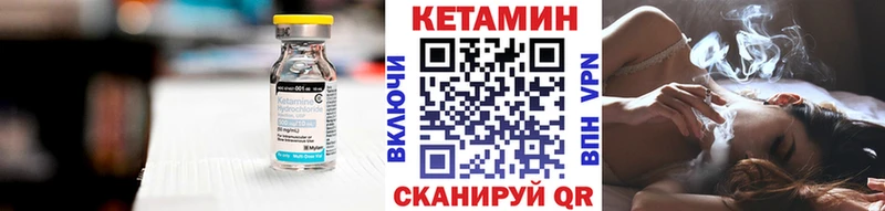 КЕТАМИН VHQ  Яхрома 