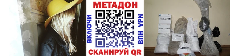 Метадон кристалл  Яхрома 